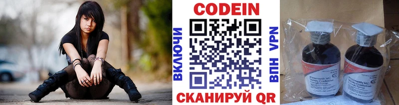 Codein Purple Drank  Волчанск 