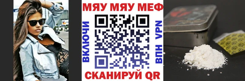 магазин    Волчанск  МЯУ-МЯУ mephedrone 