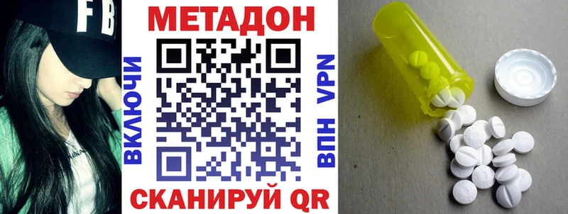 Метадон кристалл  Волчанск 
