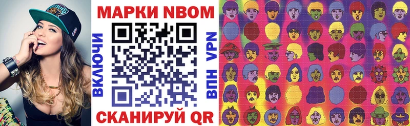 mega как зайти  Волчанск  Марки N-bome 1,8мг 